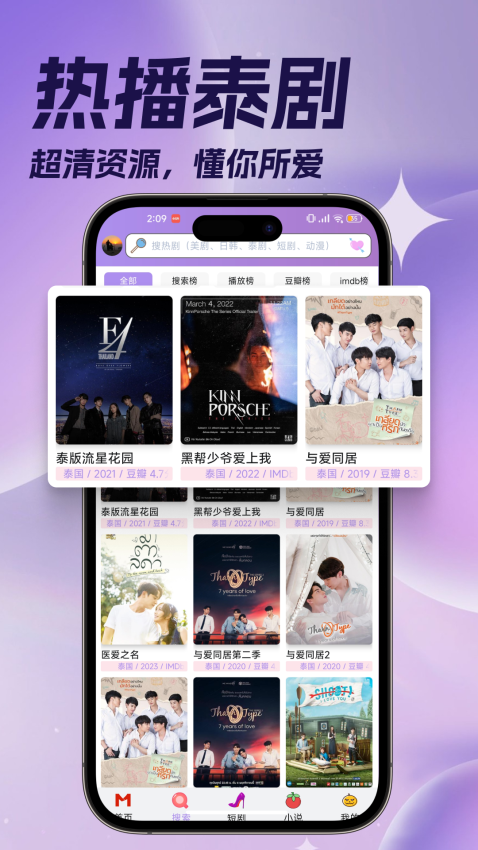 泰剧TV官方版v3.6.8.9截图2