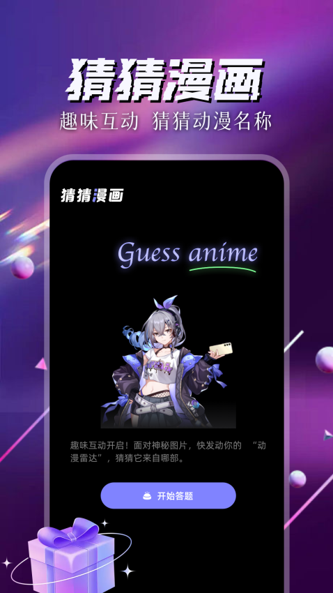 喵趣漫画官方正版v1.11截图3