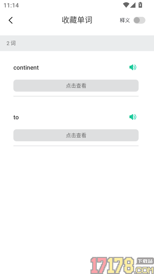 练口语背单词手机版