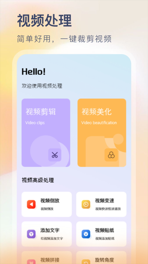 慈联盟平台手机版v1.7截图1