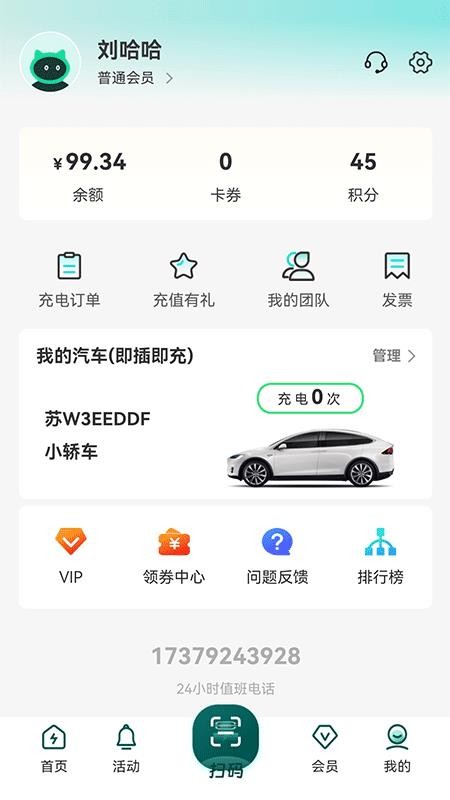 电多多官方版v1.0.0截图5