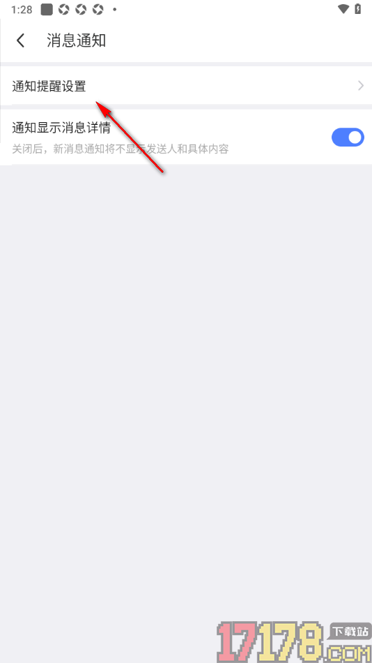 陌陌极速版手机版设置允许接收官方推荐通知的方法
