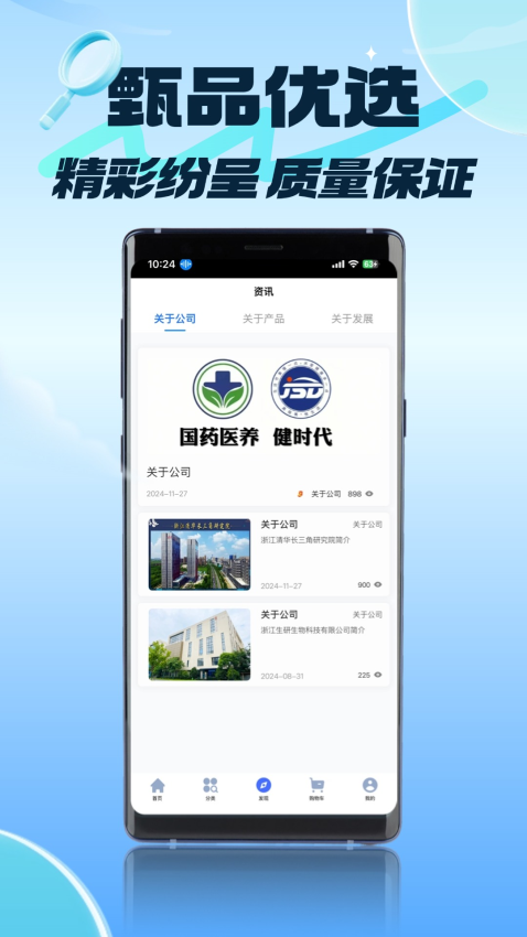 时代生活官方版v1.0.1.0截图2