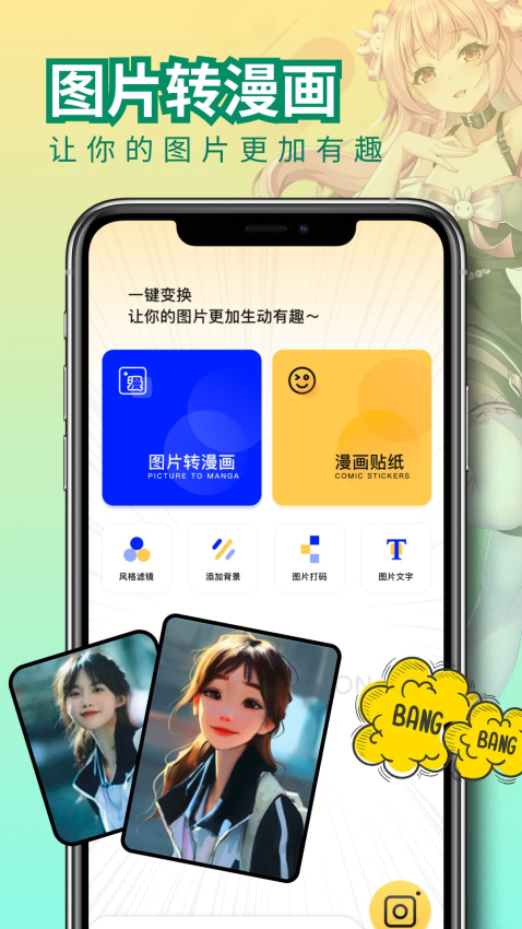 免漫官方版v1.5截图2
