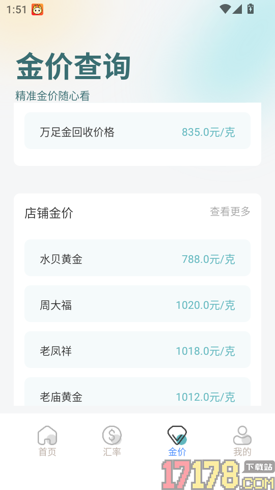 橘汁app