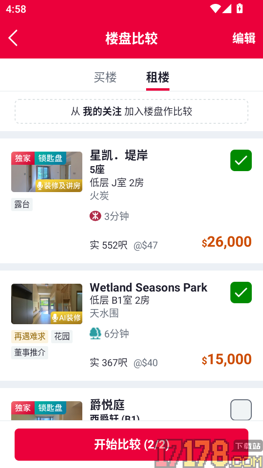 中原地產Centaline Property手机版