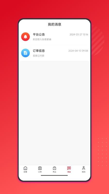 百家兴官方版v1.3.0截图4