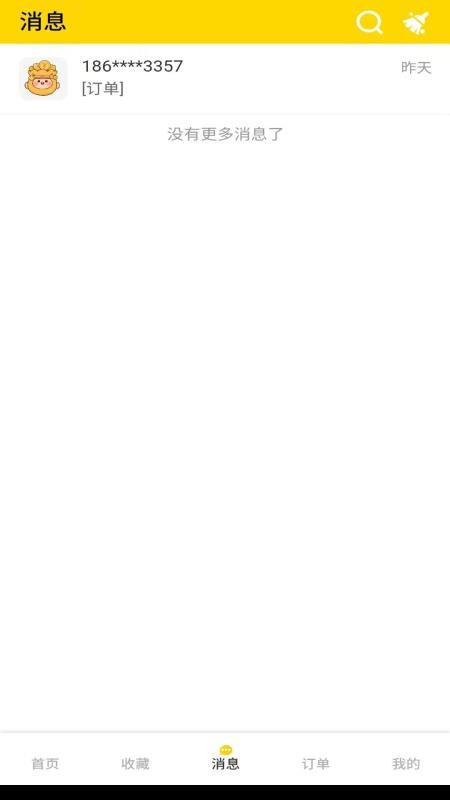 搬砖蜜蜂官方版v1.1.1截图3