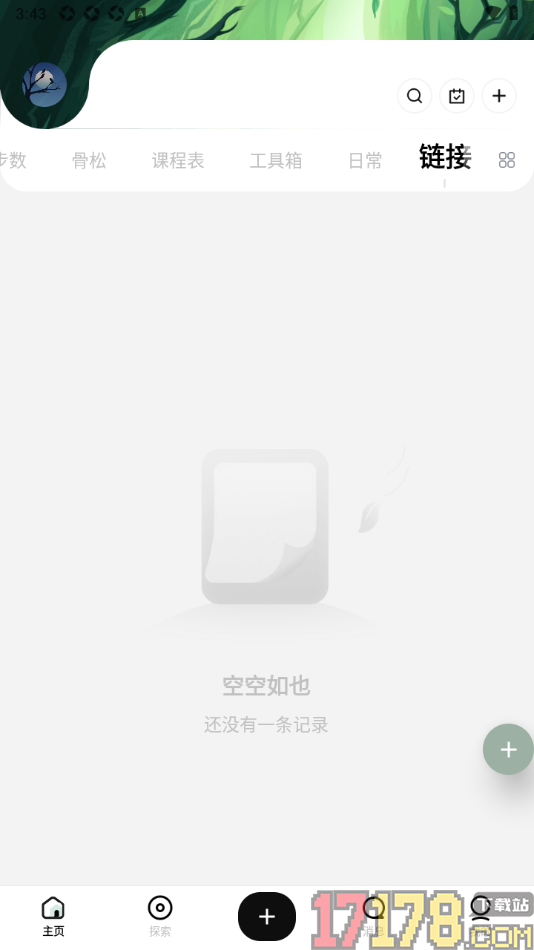 探记手机版新建链接的方法