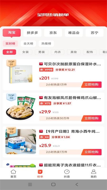 花省宝生活官方版v0.0.17截图3