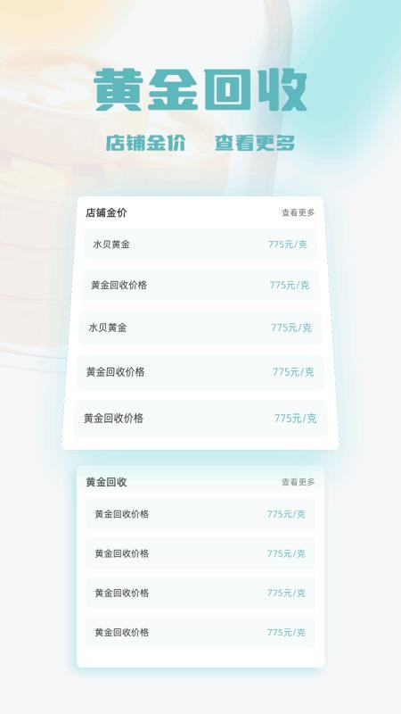 橘汁appv1.6截图4