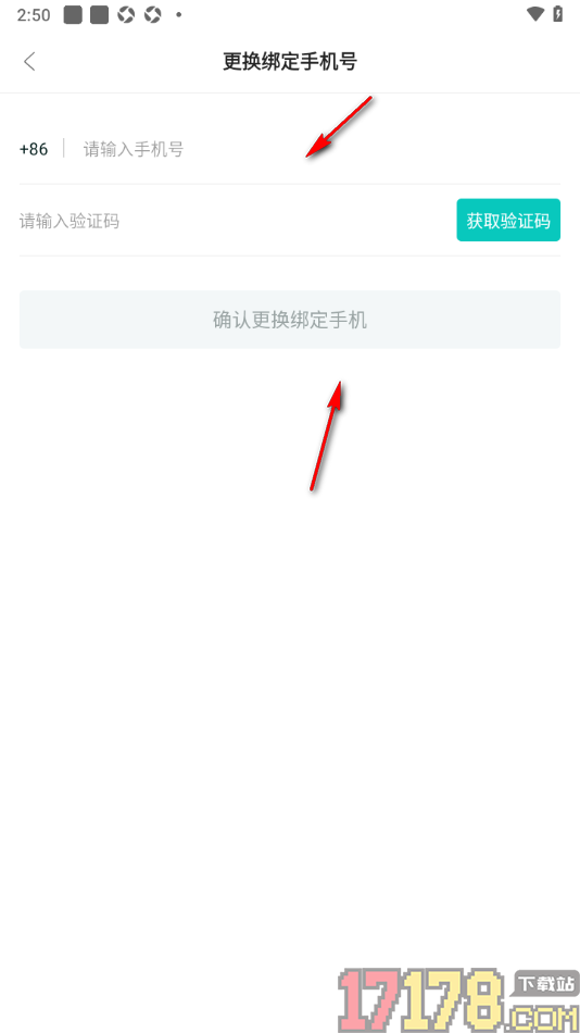 职堆堆兼职手机版设置更换已绑定的手机号码的方法