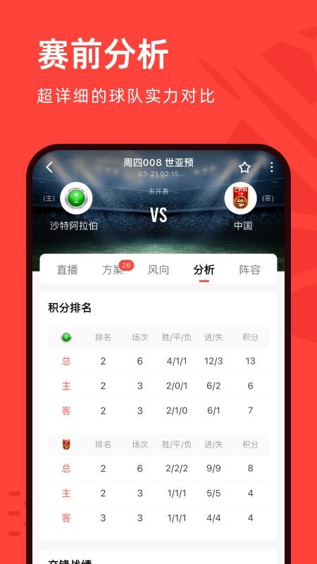 极速有料官网版v1.7.4截图4