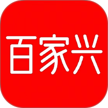 百家兴官方版 v1.3.0