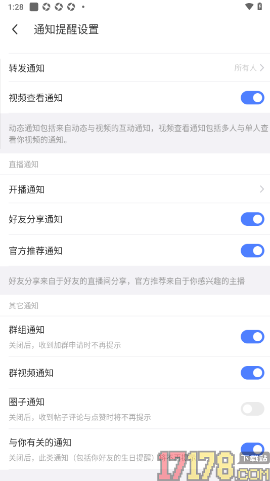 陌陌极速版手机版设置允许接收好友分享通知的方法