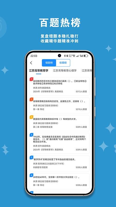 刷题直通车官方版v1.0.11截图4