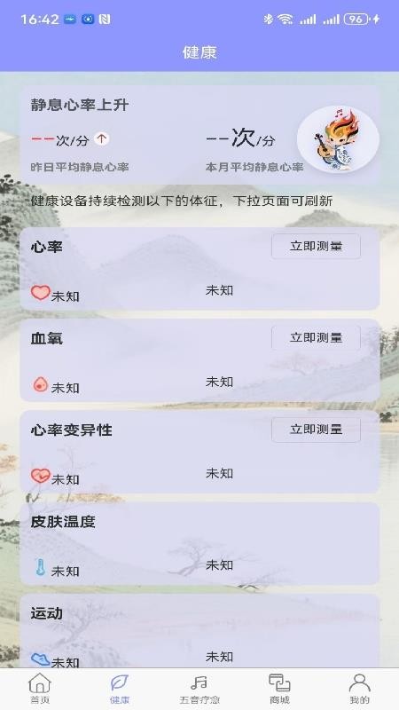 五音疗疾免费版v1.0.9截图3