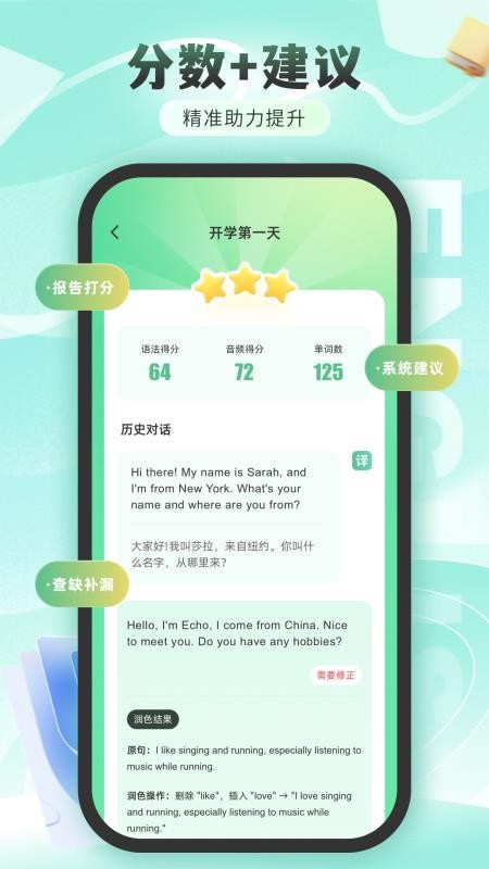 练口语背单词手机版v1.0.0截图3