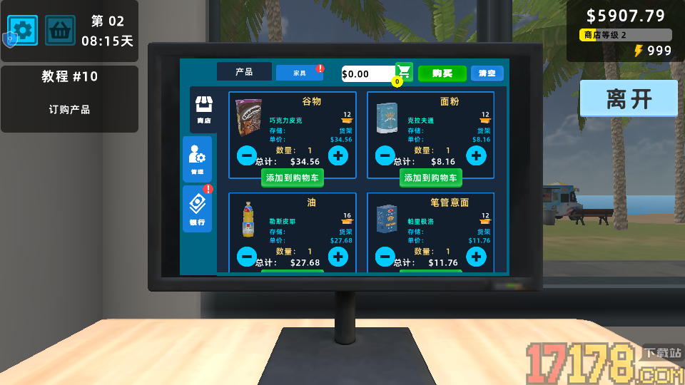 我的发财之路手游