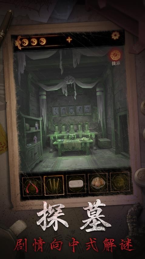 缠重山2冥玉钞手游v2.0.26011602截图1