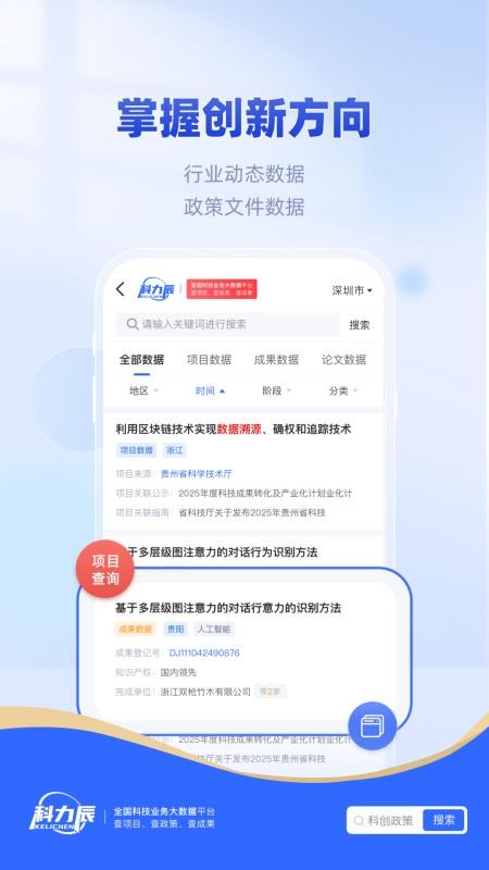 科力辰官网版v1.10.25截图4