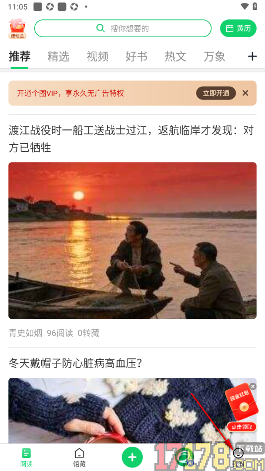 个人图书馆手机版绑定登录邮箱账号的方法