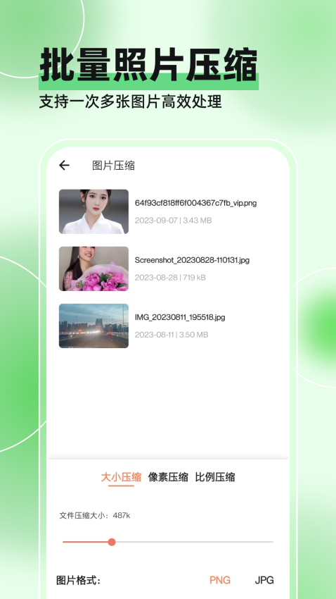 视频压缩全能王免费版v5截图4