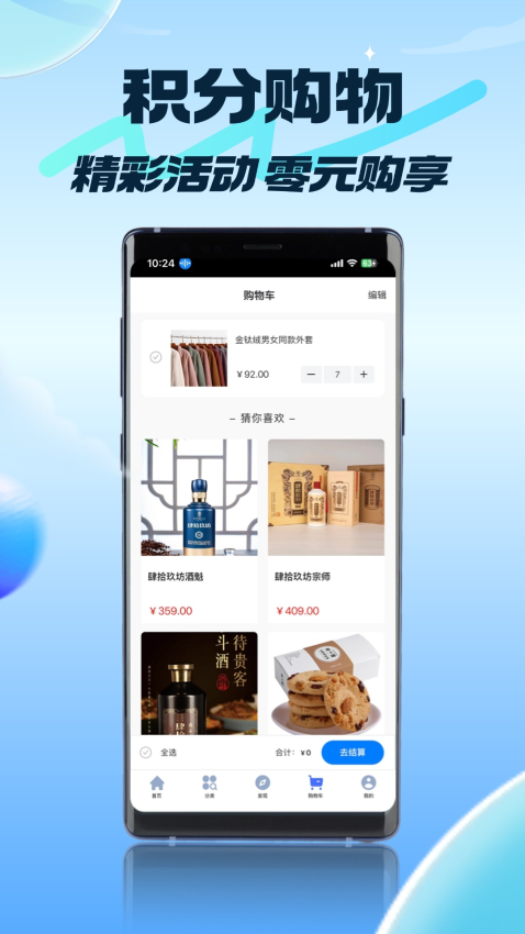 时代生活官方版v1.0.1.0截图1