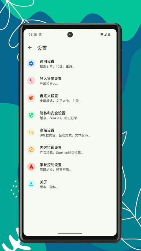 Air浏览器APPv1.0.2截图3