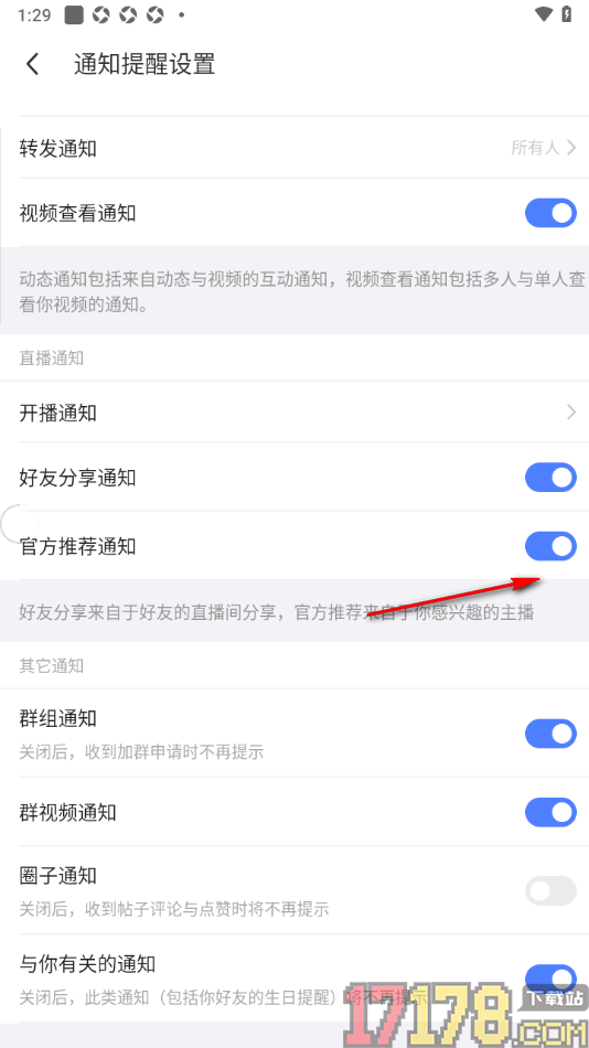 陌陌极速版手机版设置允许接收官方推荐通知的方法