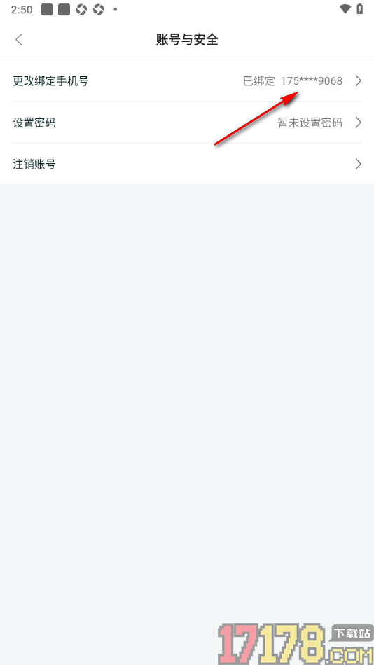 职堆堆兼职手机版设置更换已绑定的手机号码的方法