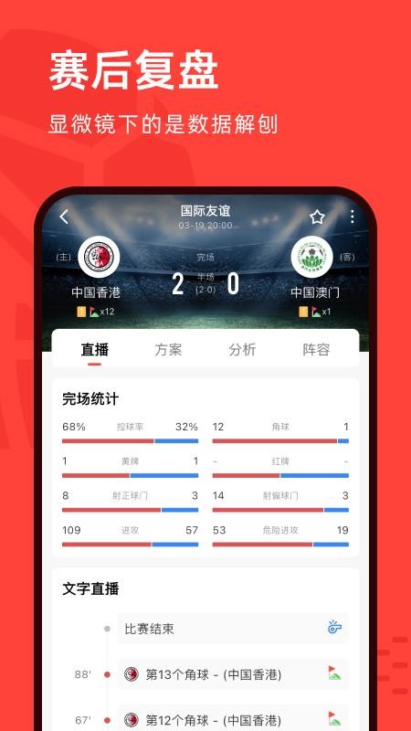 极速有料官网版v1.7.4截图5