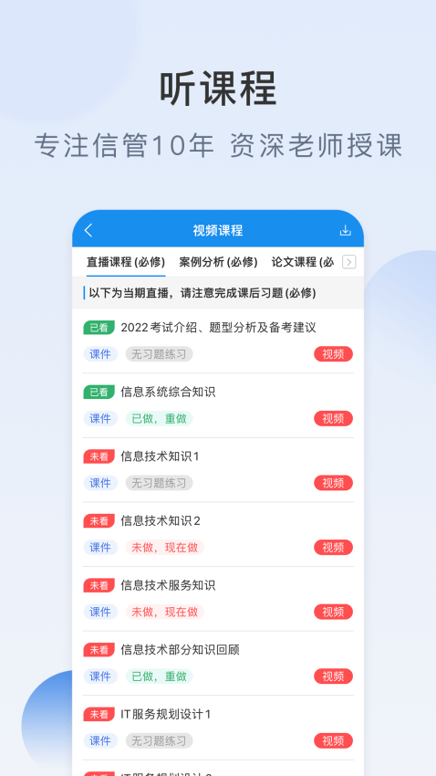 信管网官方版v2.4.4截图1