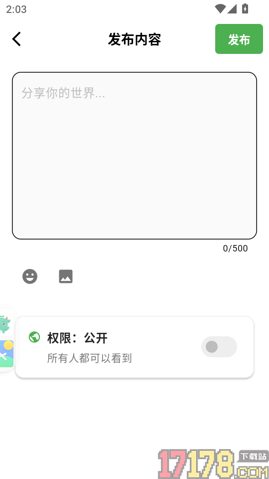 打坐日记免费版
