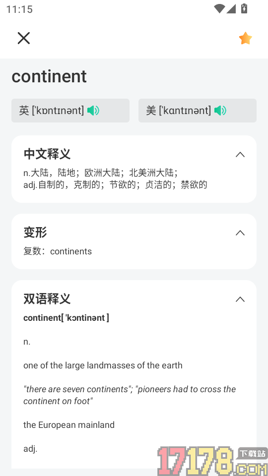 练口语背单词手机版