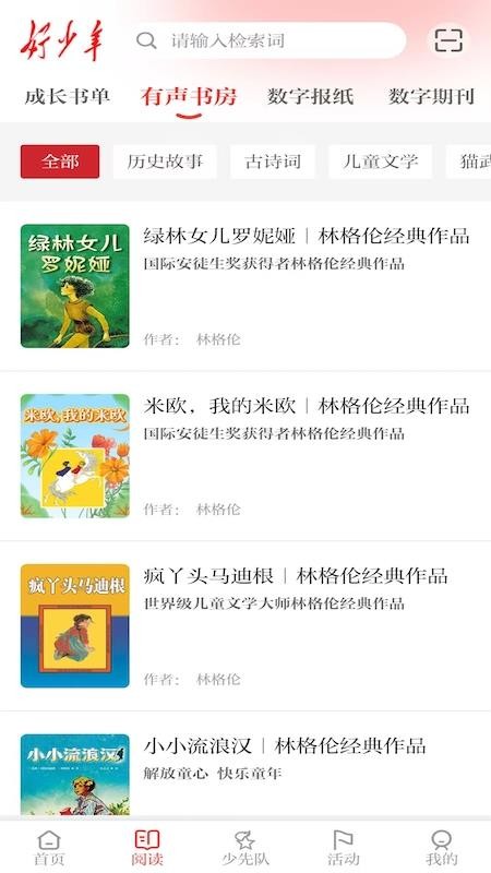 好少年手机版v1.0.3截图3