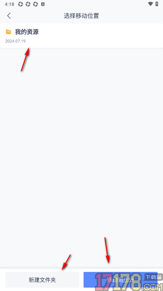 有道云笔记手机版设置移动文件到指定文件夹的方法