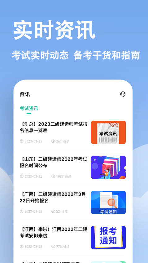 二建练题狗手机版v3.1.0.0截图4