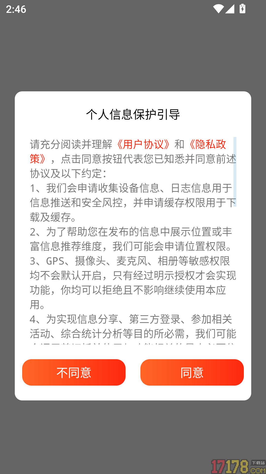 晋控掌上官方版