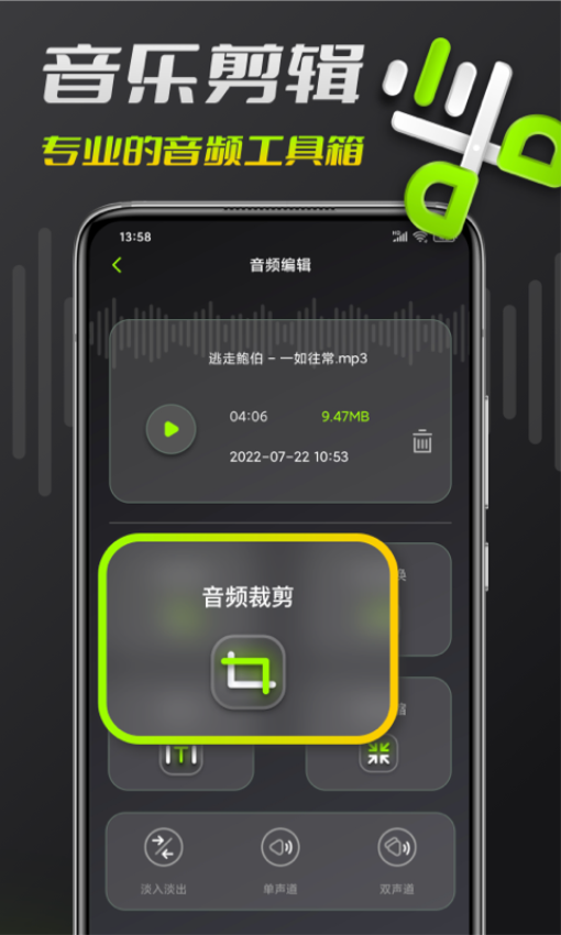 音频剪辑免费版v1.1.7截图1