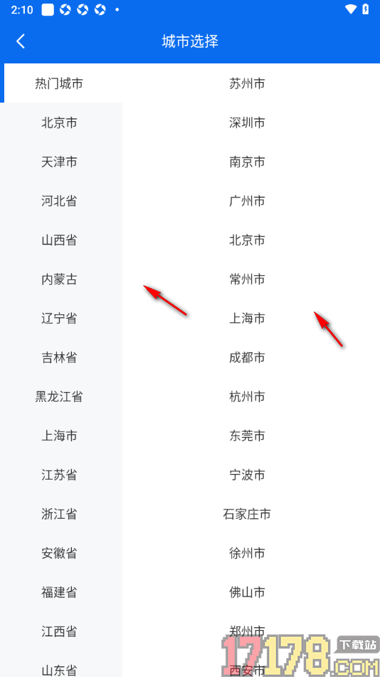 邀工网手机版设置籍贯的方法
