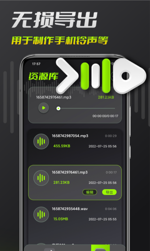 音频剪辑免费版v1.1.7截图4