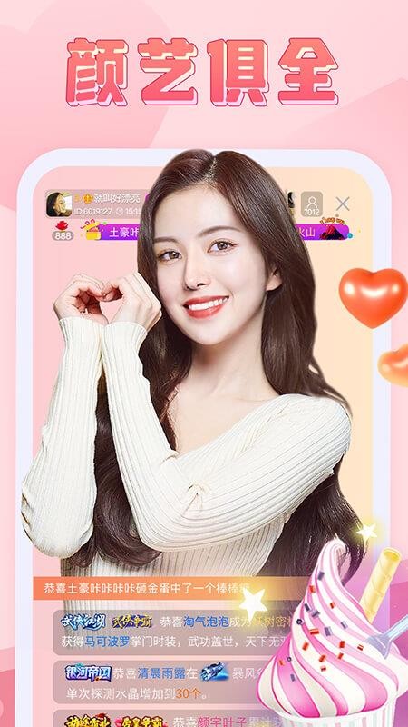 嗨秀直播appv4.0.1截图2