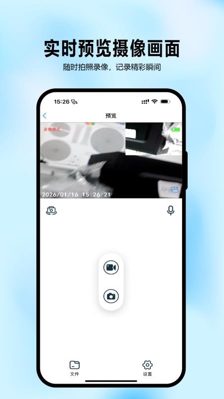 大眼睛手机版v1.2.2截图3