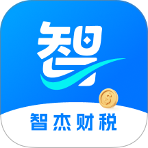 智杰财税app v1.1.5