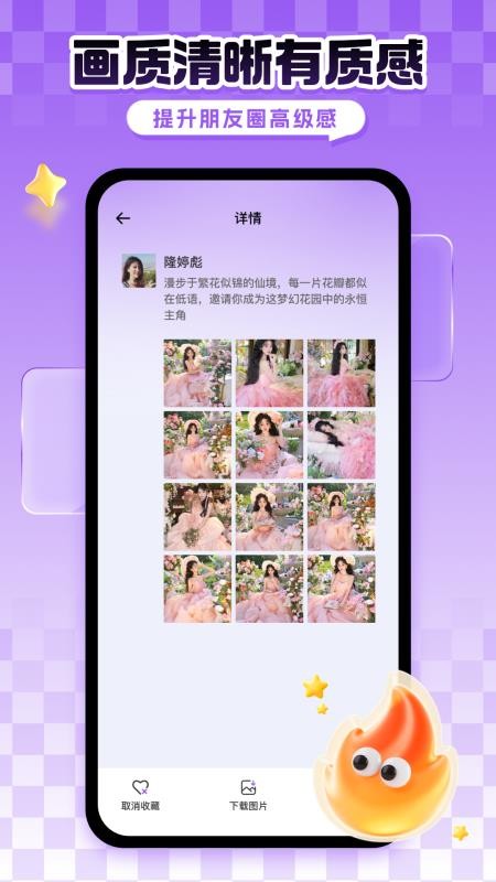 社牛朋友圈手机版v1.0.4截图2