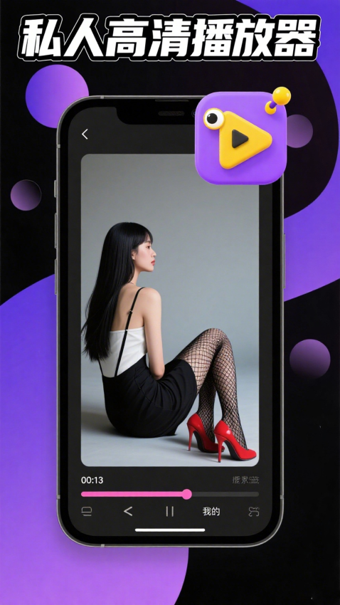 草莓视频手机版v1.0.5截图1