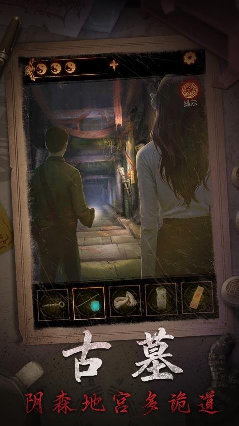 缠重山2冥玉钞手游v2.0.26011602截图5