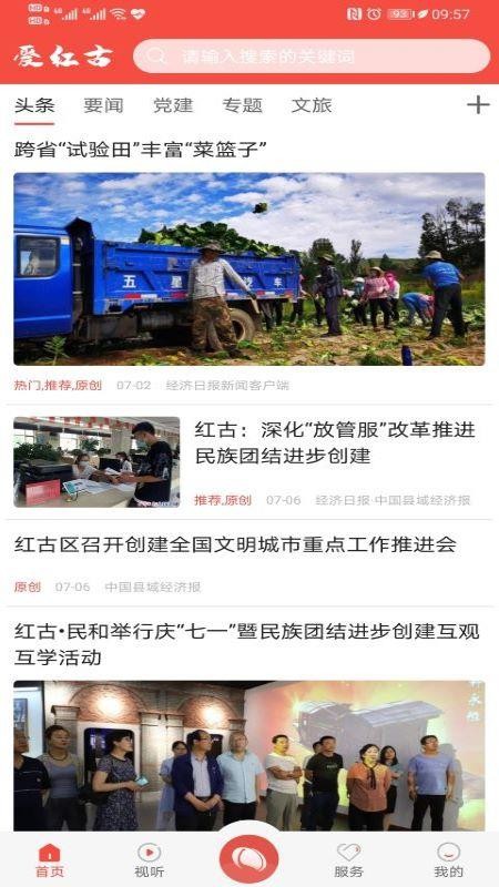 爱红古官网版v4.2.9截图2