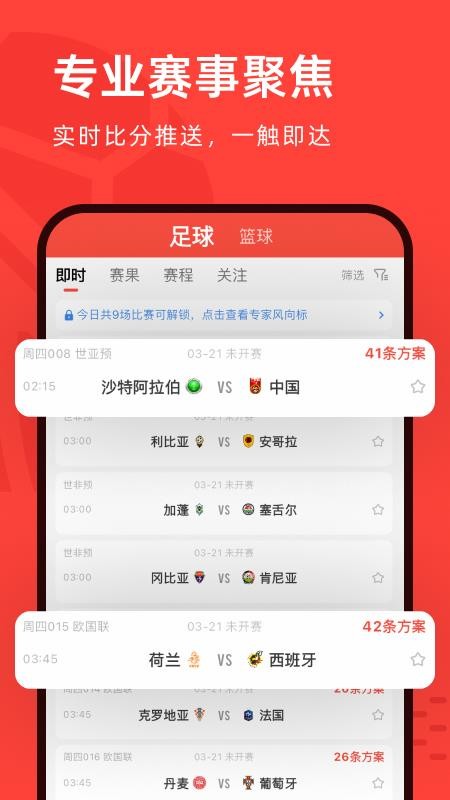 极速有料官网版v1.7.4截图3